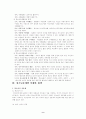 청소년 복지 9페이지