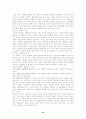 청소년 복지 10페이지