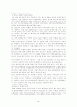 청소년 복지 11페이지