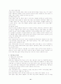 청소년 복지 12페이지