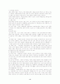 청소년 복지 13페이지