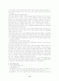 청소년 복지 19페이지
