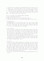 청소년 복지 20페이지