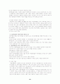 청소년 복지 22페이지