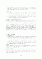 청소년 복지 23페이지