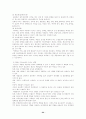 청소년 복지 24페이지