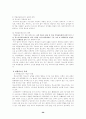 청소년 복지 26페이지