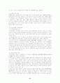 청소년 복지 27페이지