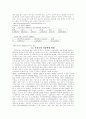 아동복지에 대하여... 9페이지