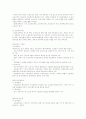 고용보험제도에 대하여... 3페이지
