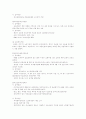 고용보험제도에 대하여... 4페이지