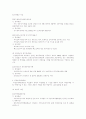 고용보험제도에 대하여... 5페이지