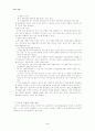 정서에 관한 수업자료, 레포트 참고자료 5페이지