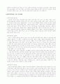일본의 영화와 애니메이션 7페이지