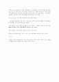 해변의 카프카 독후감(삶속의 불안정성) 4페이지