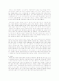 참을 수 없는 존재의 가벼움 감상 2페이지