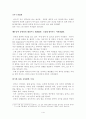 상사주 감상 1페이지