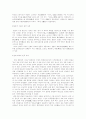 한국 역사와 사상 4페이지