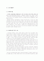 호주제 논쟁 1페이지