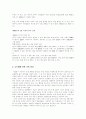 호주제 논쟁 9페이지