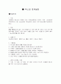 액소성한계실험 1페이지