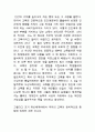 교육에서 정치적 중립을 지켜야 하는가? 2페이지