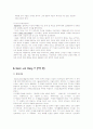 Sturm und Drang 13페이지