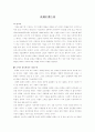 영화로 본 역사 1페이지
