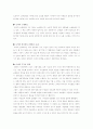 영화로 본 역사 2페이지