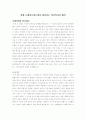 영화로 본 역사 3페이지
