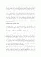 영화로 본 역사 4페이지