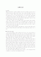 영화로 본 역사 7페이지