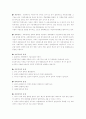 영화로 본 역사 11페이지