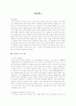 영화로 본 역사 12페이지