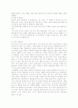 영화로 본 역사 13페이지