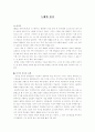 영화로 본 역사 14페이지