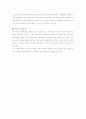 영화로 본 역사 17페이지