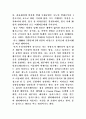 몰디브에서의 신혼여행 6페이지