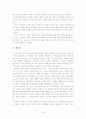 구성주의에 기반한 교육학 24페이지