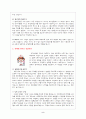 간호학 A+ 레포트를 위한 전략 2페이지