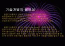 디스플레이 산업 8페이지