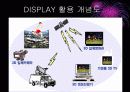디스플레이 산업 14페이지