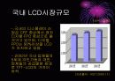 디스플레이 산업 23페이지