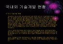 디스플레이 산업 30페이지
