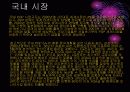 디스플레이 산업 37페이지