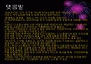 디스플레이 산업 39페이지