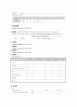 특수부서 실습 case study 7페이지