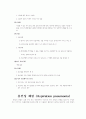 특수부서 실습 case study 10페이지