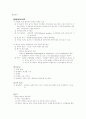 특수부서 실습 case study 11페이지