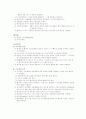 특수부서 실습 case study 12페이지